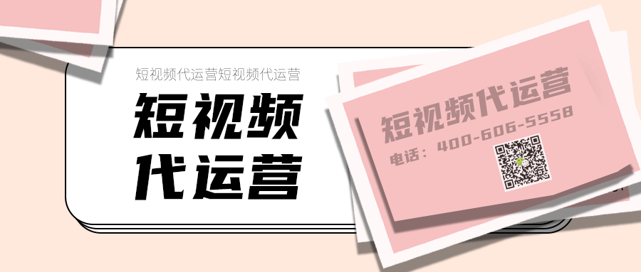  遼寧短視頻運(yùn)營托管公司怎么選擇