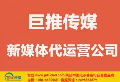 上海新媒體代運(yùn)營(yíng)公司如何選擇