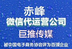 赤峰市微信公眾號(hào)托管多少錢