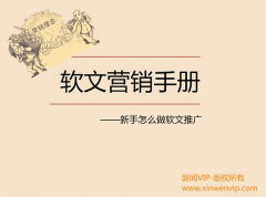 巨推傳媒：企業(yè)怎么做軟文推廣發(fā)布，新手必看的軟文營銷手冊