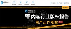 “維權騎士”獲1600萬元A輪融資，新媒體用戶超過3萬家