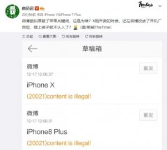 突發(fā)！微博屏蔽iPhone關(guān)鍵詞：啥都發(fā)不出