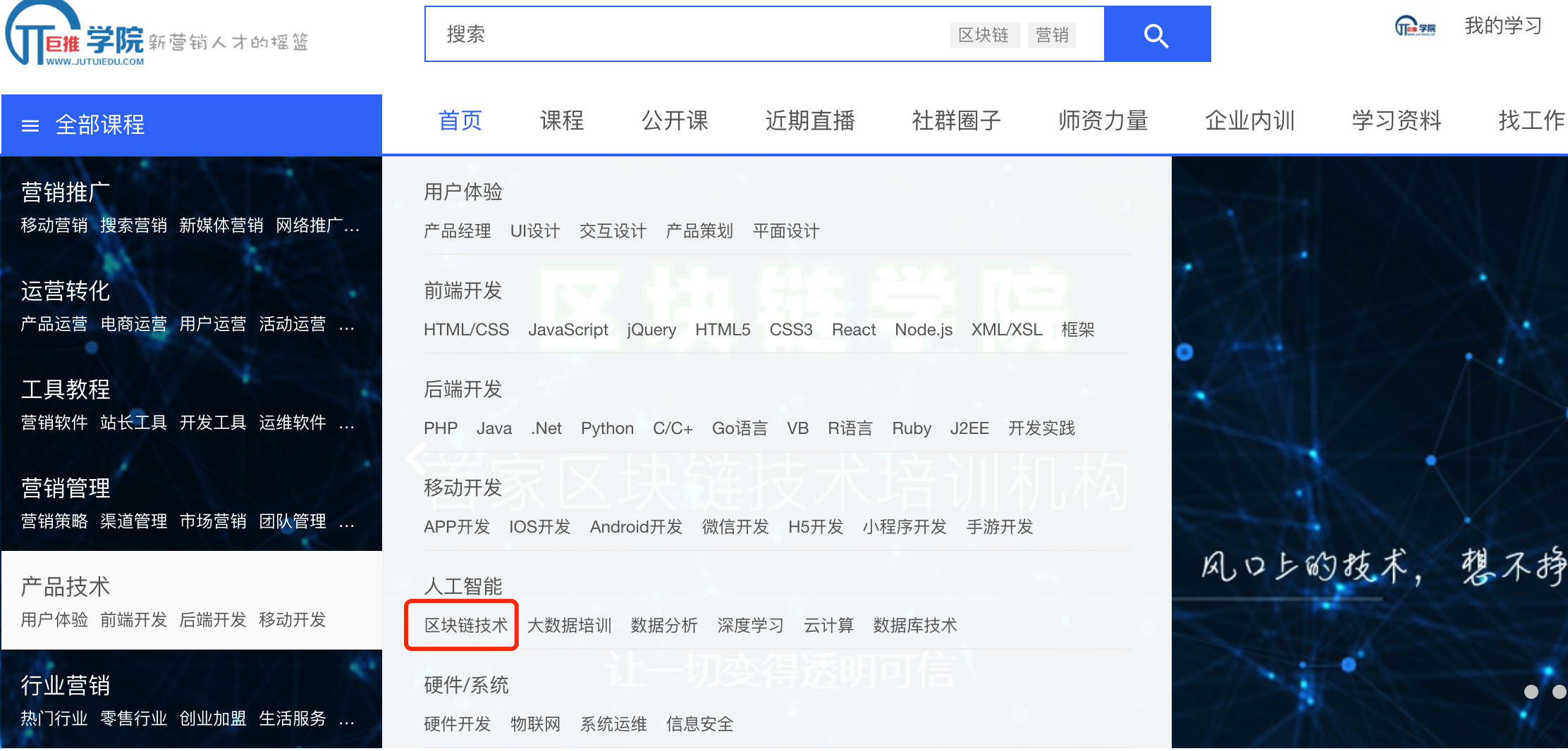 先進區(qū)塊鏈技術(shù)培訓機構(gòu)剛上線報名人數(shù)秒破百人