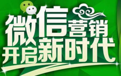 微信公眾號(hào)托管方案