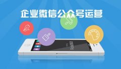 如何選擇靠譜的微信公眾號(hào)托管平臺(tái)？