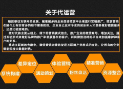 微信自運營和代運營的區(qū)別，企業(yè)選擇自運營還是代運營？