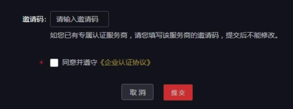 藍v認證邀請碼