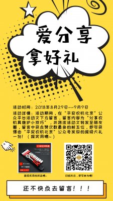 【愛分享 · 拿好禮】誰是農(nóng)機具維護大神？