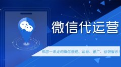 微信企業(yè)號改如何運營？