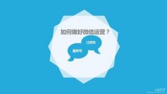 怎么申請(qǐng)微信公眾號(hào)？