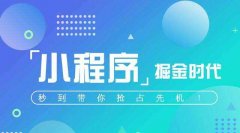 支付寶小程序何時(shí)結(jié)束公測(cè)