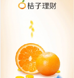 分期樂(lè)集團(tuán)旗下桔子理財(cái)有哪幾項(xiàng)產(chǎn)品？收益怎么樣？