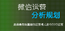 微信公眾號(hào)托管平臺(tái)有哪些？具體包括哪些服務(wù)？