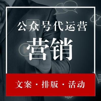 企業(yè)微信公眾號(hào)代運(yùn)營方案及活動(dòng)案例