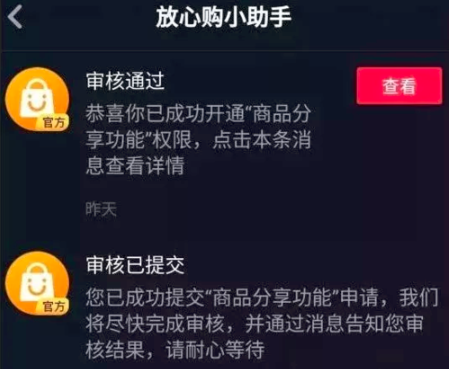 短視頻企業(yè)藍(lán)V認(rèn)證有購(gòu)物車權(quán)限嗎？企業(yè)藍(lán)v認(rèn)證費(fèi)用是多少？