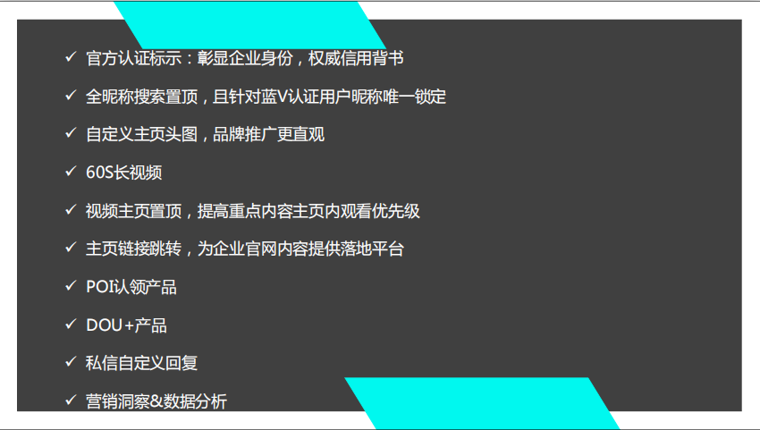 匯總：認(rèn)證短視頻企業(yè)賬號后一定要綁定頭條賬號的3點原因