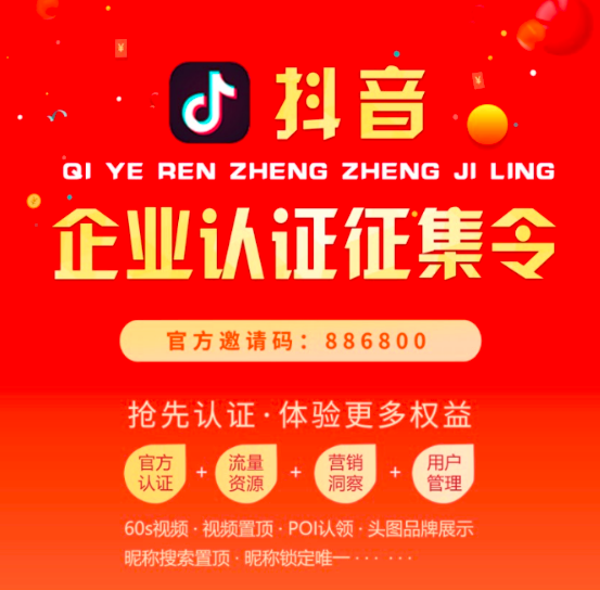 短視頻企業(yè)號(hào)藍(lán)V認(rèn)證怎么申請(qǐng)？短視頻藍(lán)V有什么優(yōu)勢(shì)？