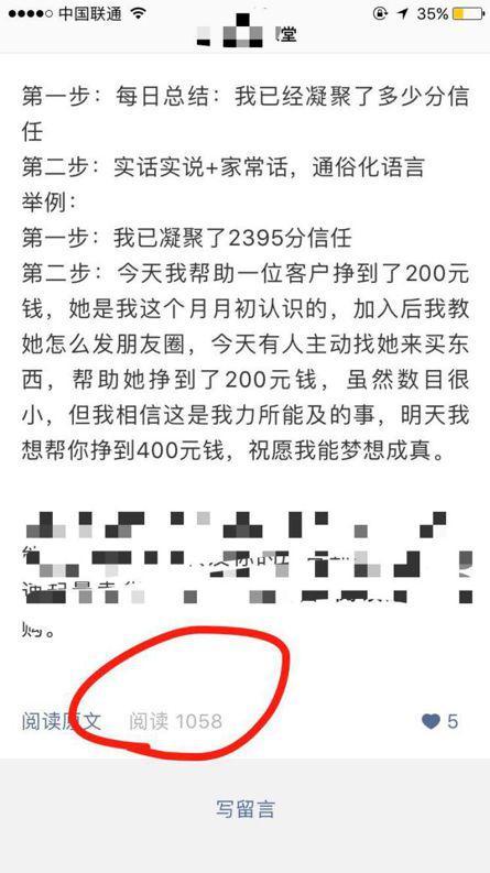 揭示公眾號閱讀量背后的體系，一篇文章就夠了