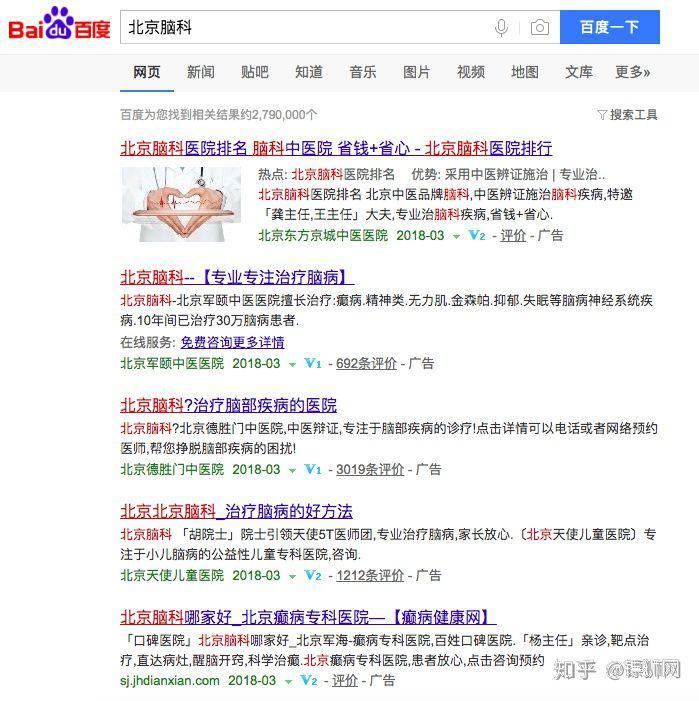 為什么很多人都認(rèn)為百度搜索不好用？