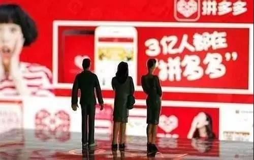 1年新增2億用戶「拼多多」的4個(gè)增長(zhǎng)核武器！