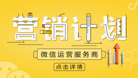 微信公眾號(hào)代運(yùn)營如何做好內(nèi)容運(yùn)營