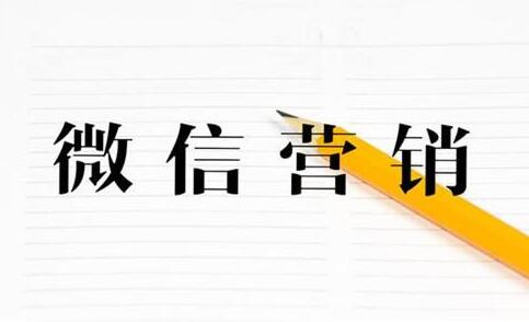 選擇微信代運(yùn)營(yíng)公司，需要考察哪些問(wèn)題