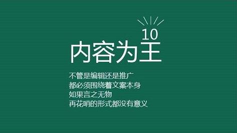 企業(yè)微信公眾號運(yùn)營引流的三大法寶