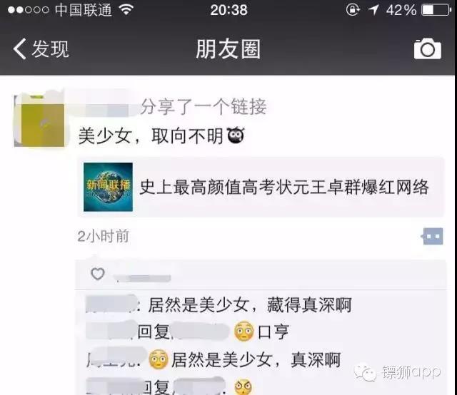 不花一分錢，如何讓一個App在3天內(nèi)做到2億曝光？