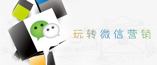 以電商為例，細(xì)談節(jié)日微信營銷步驟