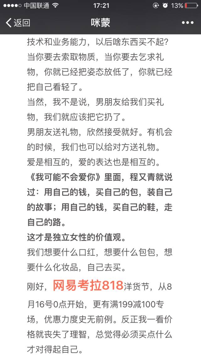 還在為活動推廣發(fā)愁？線上渠道安利篇（下）