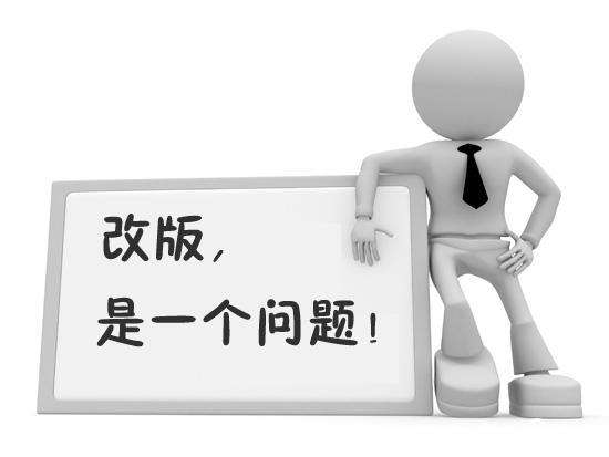 請(qǐng)不要隨便給網(wǎng)站做改版！