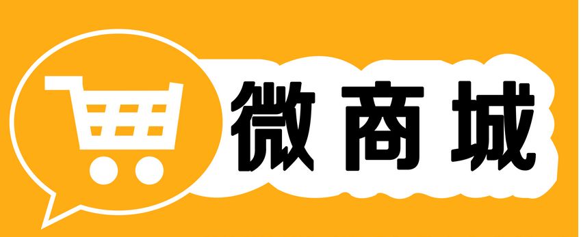 微商城的后臺(tái)管理系統(tǒng)都有哪些功能呢？