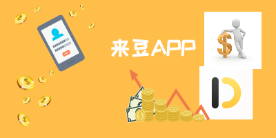 適合學(xué)生、寶媽的賺錢之道！分享文章就能賺錢！（干貨分享）