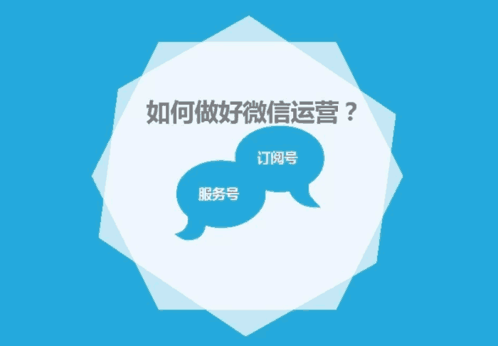 靠譜的公眾號(hào)代運(yùn)營(yíng)公司該如何找到？