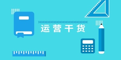 2018微信營(yíng)銷之公眾號(hào)文章內(nèi)容編輯要點(diǎn)！