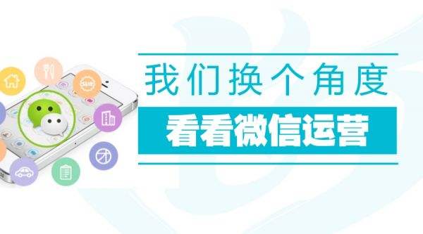 企業(yè)要從哪些方面選擇微信公眾號(hào)代運(yùn)營(yíng)團(tuán)隊(duì)，有多少人知道？