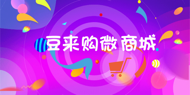 2018雙十二微信營(yíng)銷四大套路，值得收藏！