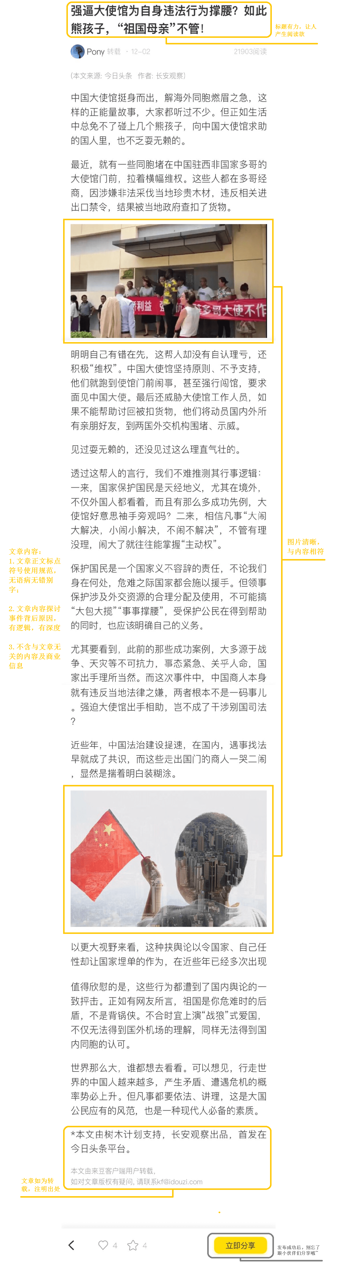 還在為文章不通過而發(fā)愁？來豆給范文啦！