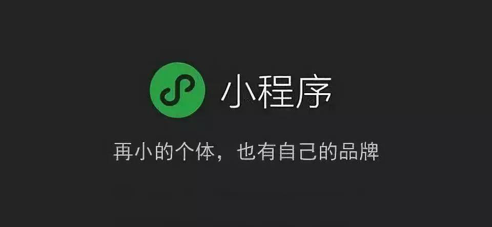 對(duì)于小程序定制開發(fā)你用得習(xí)慣嗎？