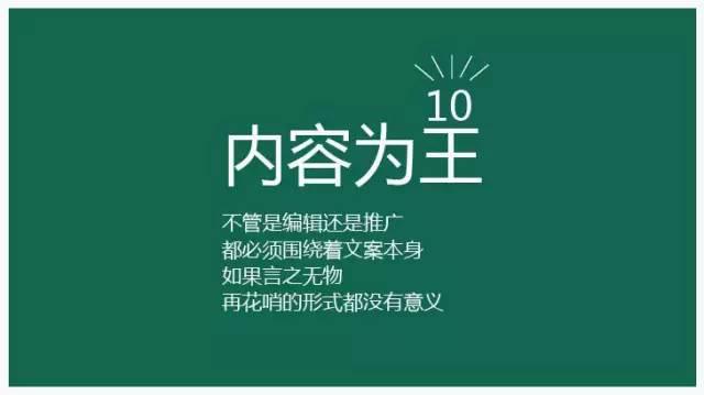 微信粉絲從3K到16W,淺談新媒體運營（內(nèi)容篇）