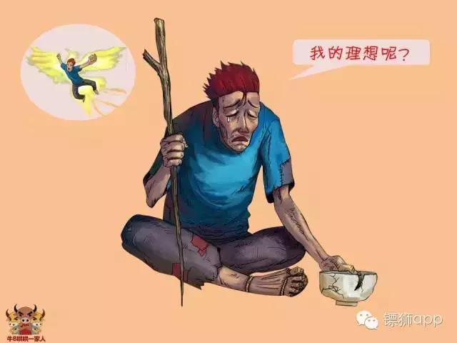 如果你有，說明你正在墮落......