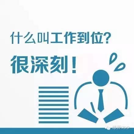 什么叫工作到位？9張圖，拿走不謝！