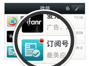 微信訂閱號運(yùn)營技巧