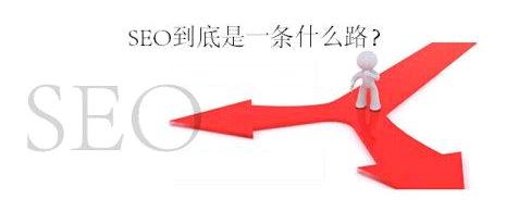  SEO排名爆破技術的核心優(yōu)化思維