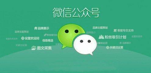 微信公眾號，服務號，訂閱號三個有什么區(qū)別？