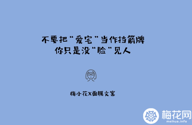 假如文案說真話……真的會笑瘋！ 