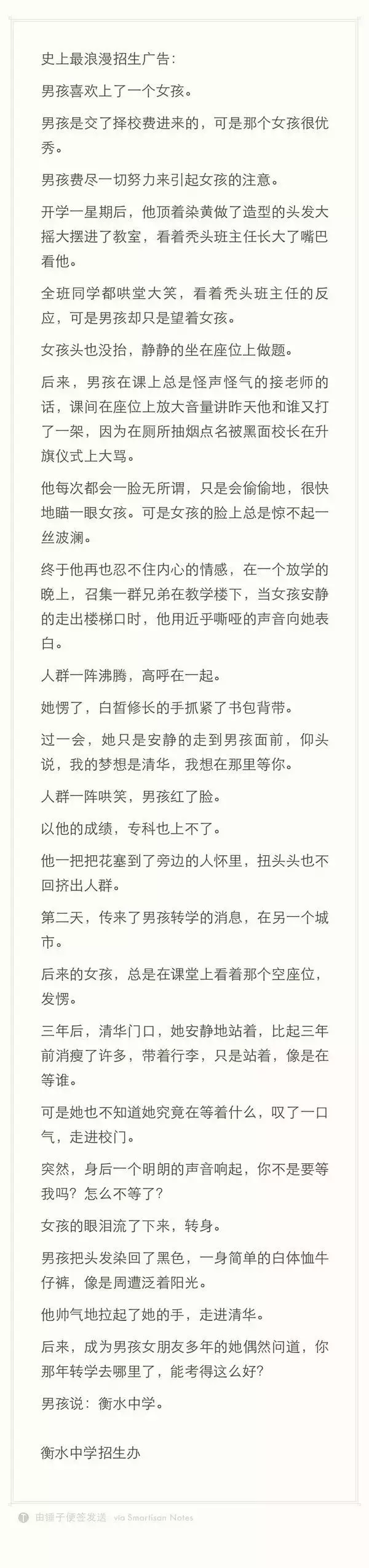 看完這些招生神文案，我又想上大學(xué)了 