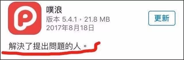 哈哈哈哈哈，更新App的文案都是戲精吧！ 