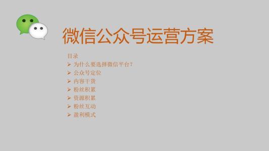 微信公眾號(hào)如何通過紅包營銷進(jìn)行吸粉引流？